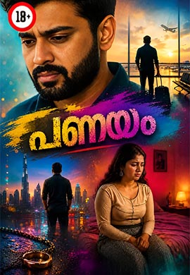 Panayam
